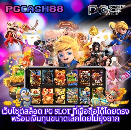 เว็บ สล็อต วอ ล เล็ ต